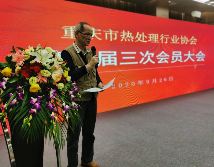 四届三次会议记录2-1.jpg