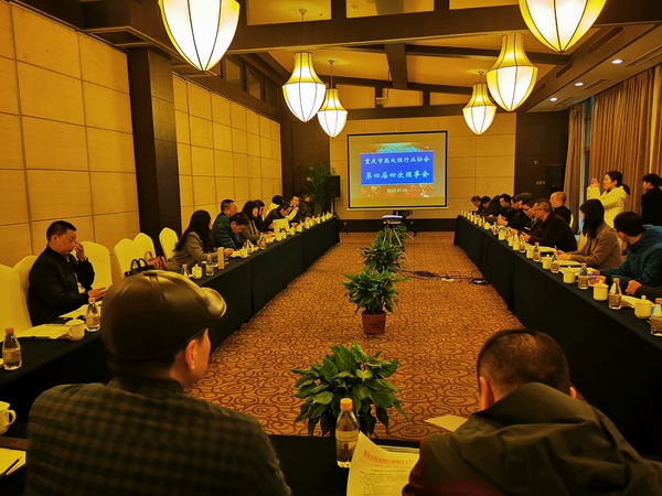 四届四次会议1.jpg